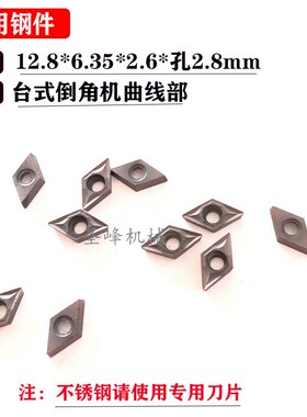 台式倒角机专用刀片涂层钨钢四方12.7*3.2无孔刀粒合金