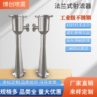 WGP不锈钢文丘里射流器文氏静态流体气水粉末酸碱喷射管道混合器