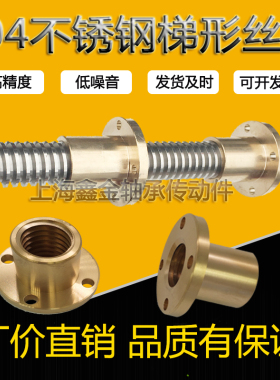 反牙左旋梯形丝杆T形丝杠Tr12T14T16T18T20/22T24T25T28T30T32*6