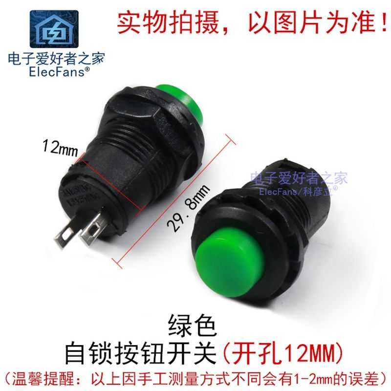 自锁开关无锁按钮自恢复电源微动小型轻触按键DS427/428/PBS-33B,个性定制/设计服务/DIY,明信片定制,淘宝优惠券,粉丝福利购,淘宝优惠卷