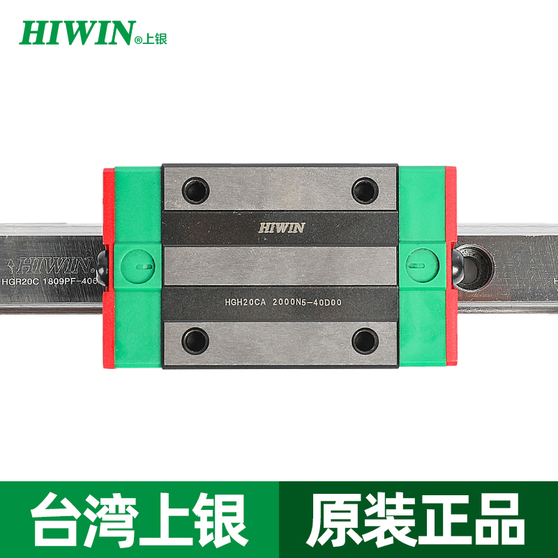 台湾上银直线导轨滑块滑轨线轨全套EGH15CA HGH20CA MGN7 HGW25CC