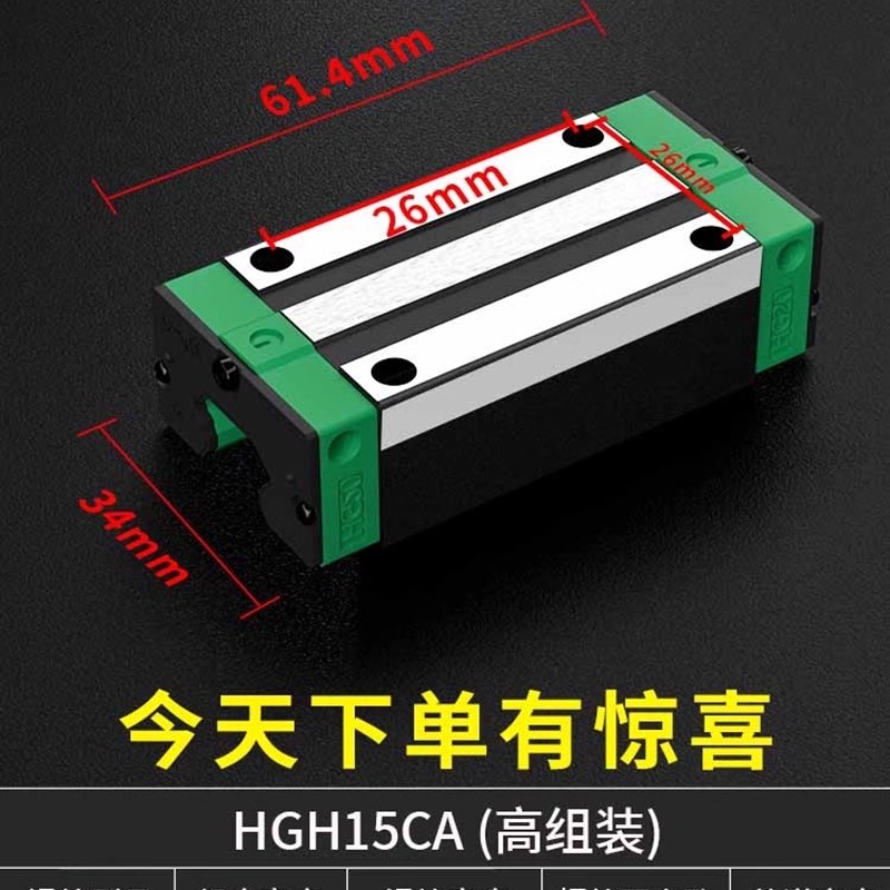 上银直线导轨滑块滑轨线轨方轨滑台HGH/HGW 15 20 25 30 35 45 CA