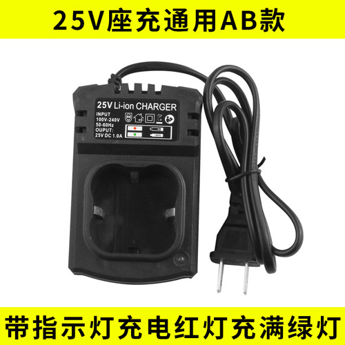 电钻充电器12V电池16.8V18V电钻21V角磨机扳手锂电转25VF座充