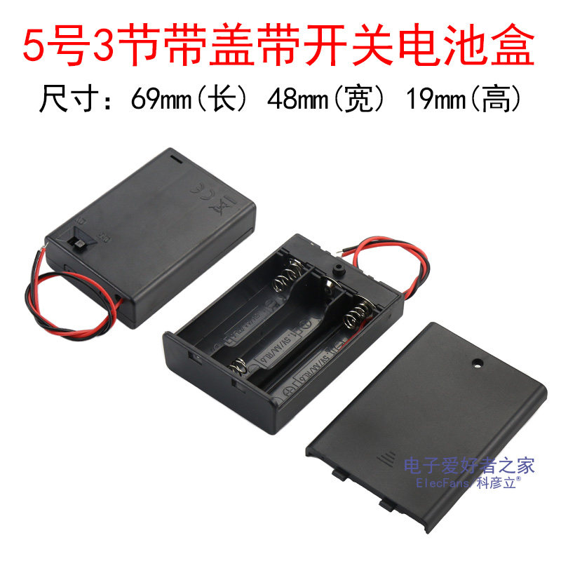 电池盒五5号座子七7号18650锂电池3.7v带线盖12V伏开关AA塑料仓3V,个性定制/设计服务/DIY,明信片定制,淘宝优惠券,粉丝福利购,淘宝优惠卷