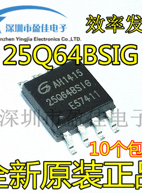 全新原装25Q64BSIG 64M 存储芯片闪存芯片GD25Q64BSIG 贴片SOP-8