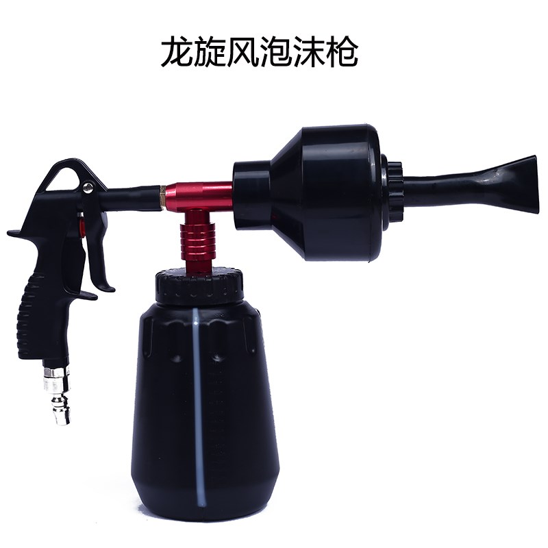 气动洗车工具清洗枪喷壶s车室内发动机高压汽车龙旋风内饰清洗机