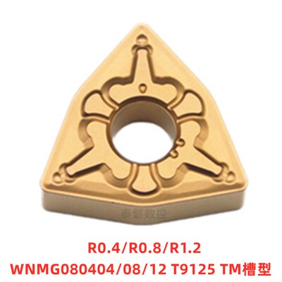 WNMG080408TM桃形外圆数控车刀片080404PM桃型刀粒080412合金刀头