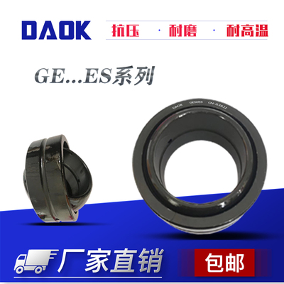 进口关节液压油缸轴承GE 8 10 12 15 16 17 20 25 30 35 40 ES2RS