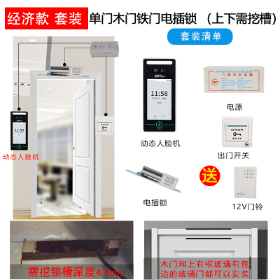 ZKTeco熵基科技xface320动态人脸识别考勤机指纹面部门禁一体机