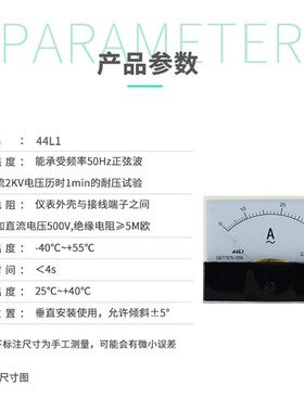 44L1电流表100/5 200/5 450V交流直流指针式电压表44C3 100A75mv