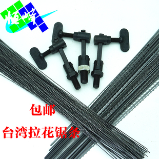 包邮台湾振兴电动拉花曲线锯条木工拉花直头四面齿圆锯条扁线锯条