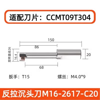 反拉沉头孔刀杆反拉刀反锪刀反刮刀反拉镗刀CNC倒拉沉孔铣刀杆M16
