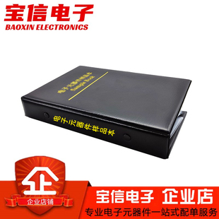 包邮 贴片电阻本1210 电阻样品册混装 电阻包 170种阻值各25只