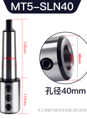 数控车床莫氏5号内出水U钻刀柄MTA4高精度SLN25/32侧固式锥柄刀套