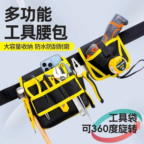 工具包可旋转360度便携式多功能木工腰包结实耐用加厚电钻帆布包
