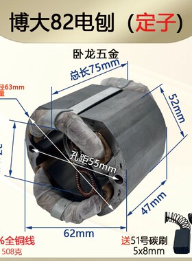 F20/1900南i方90电刨转子电机线圈通用东城M1B-FF-82X1手电刨转子