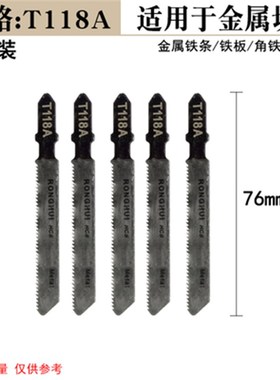 曲线锯条48件套48PC金属细齿中齿锯片铝用木工锯条组合套装