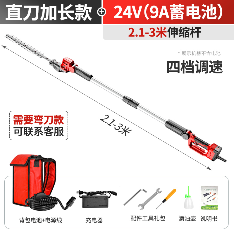 无刷电动高枝绿篱机充电式绿篱修A剪机加长球形绿化茶树桂花修枝