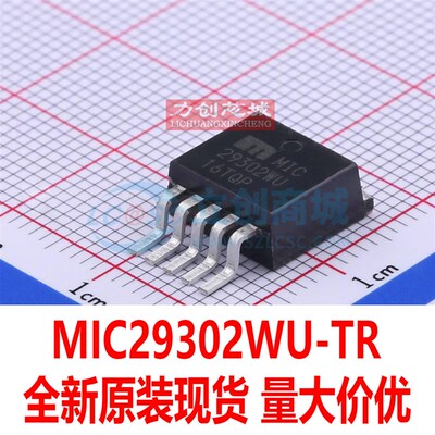 全新原装现货 MIC29302WU-TR 封装 TO-2635 线性稳压器 量大价优