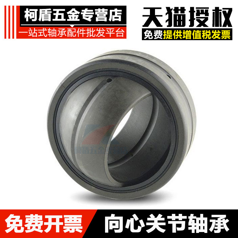 向心关节轴承GE15/17/20/25/30/35/40/45/50/60/70/80/90ES-2RS