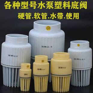 止回阀水泵水泵止回阀内牙底阀配件法兰自吸泵抽水机抽水泵底阀海