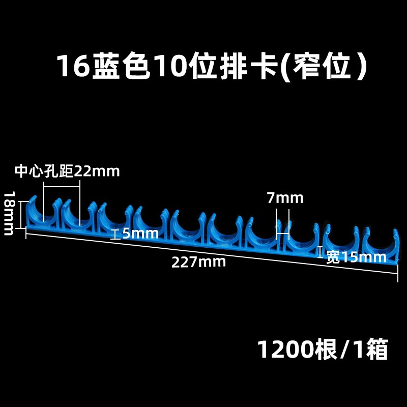 PVC线管排卡16 20电工穿线管固定 水H管联连排U型塑料卡扣迫码卡