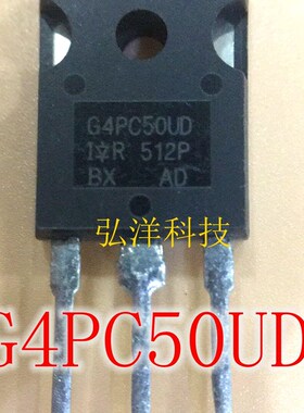 G4PC50UD IRG4PC50UD 55A 600V 场效应MOS管大功率TO-247全新原装