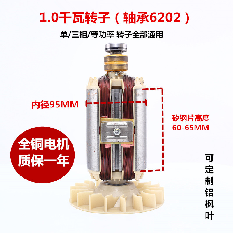 柴油汽油发电机定k子转子电机总成1/2KW3千瓦全铜单相三相线圈配