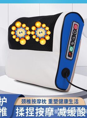 蓟羽思好物精选肩颈按摩仪德国智能电动按摩枕头颈椎热敷揉捏神器