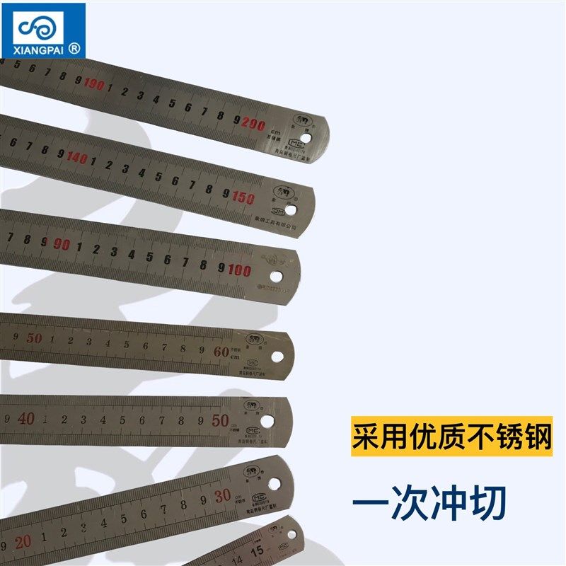 象牌卷尺不锈钢钢直尺150/300/500/600/1000/1500/2000mm钢板尺