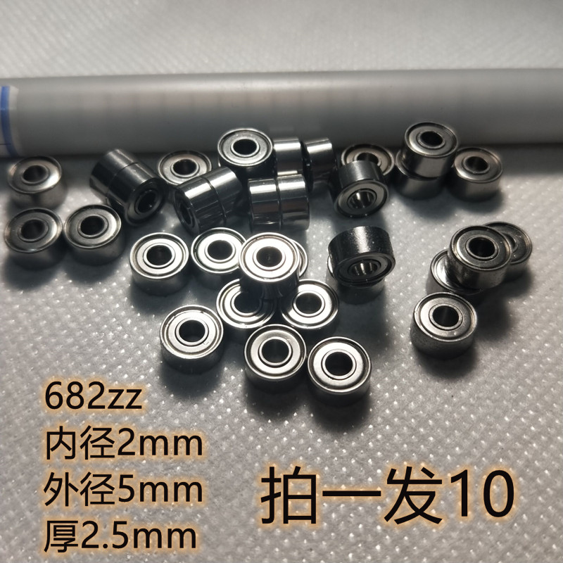 精密微型小轴承迷你深沟球608zz模型轴承内径1.5 2 3 4 5 6 7 8mm