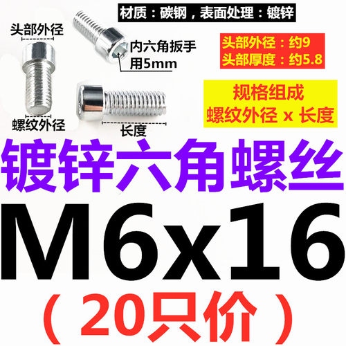 镀锌内六角螺丝 镀白锌螺栓M3/4/5/6/8*6/8/10/16/20/25/30/35/40