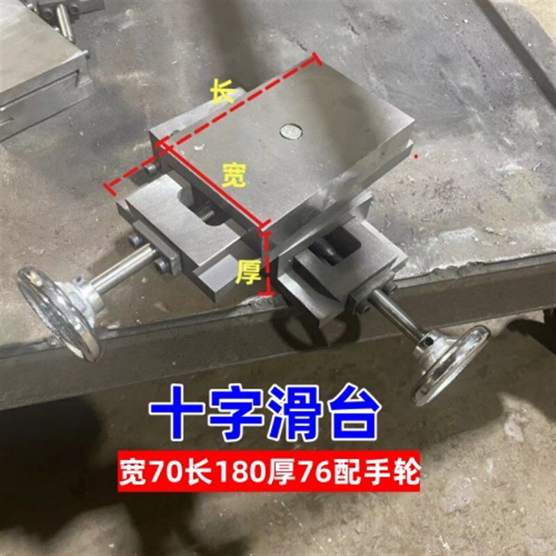 燕尾槽十字滑台丝杆拖板xy轴微型升降滑轨滑块模组铣床移动工作台
