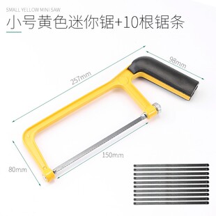 15厘米迷你钢锯条6寸小锯弓150mm小锯条手用钢锯条铝合金锯架锯弓