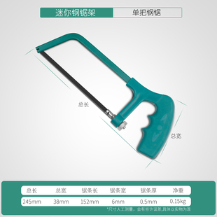钢锯家用金属切割手工钢锯架迷你小钢锯弓锯木锯铁锯木工手工锯条