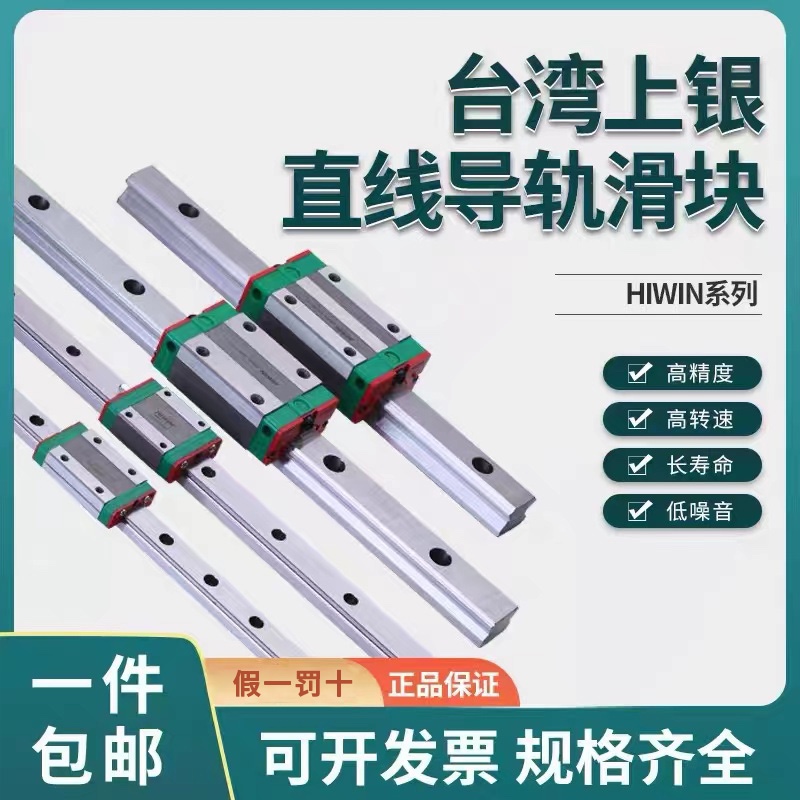 台湾上银直线导轨滑块滑轨线轨全套EGH15CA HGH20CA MGN7 HGW25CC