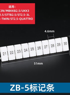 ZB-5白色标记条标识条印字数字号码牌耐用UK3N标签接线端子排配件