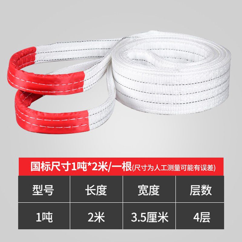 吊车吊带5/2/1/10/3吨/t/4/B6/8米叉车航车工业扁平吊装带起重吊