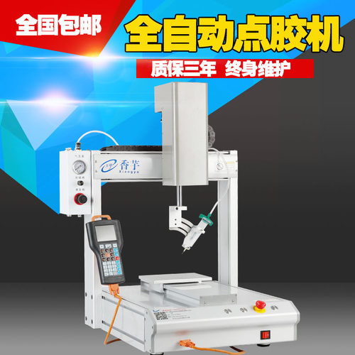 自动点胶机 Z轴360度旋转螺纹胶四轴全自动滴胶涂胶机 自动点漆机