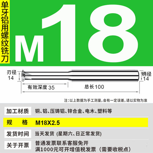 65度单牙螺纹铣刀M2345681012铝用合金铣牙刀CNC不锈钢单刃ST牙刀