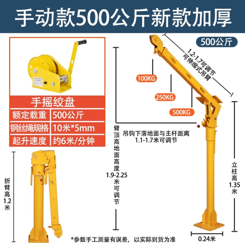 新款加厚车载吊机12ov随车小型吊机车用24v电动家用升降移动提升