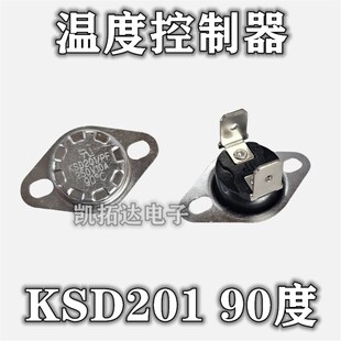 KSD201 温控器开关 纽扣式 小型突跳式温控 常闭86度 89度 118