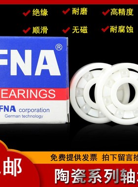 防锈低摩擦耐腐蚀陶瓷微型小轴承633 634 635 636 637 638 639 CE