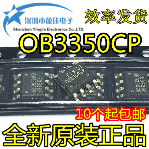 OB3350CP 0B3350CP 贴片SOP8脚 全新液晶电源IC 集成IC芯片