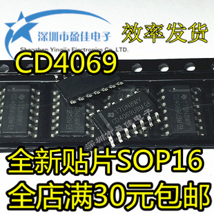 六非门 全新国产 反相 贴片SOP14 CD4069BM CD4069 CD4069UBM