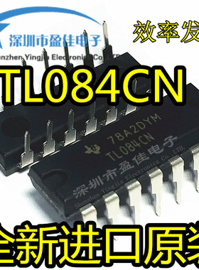 全新原装TL084 TL084CN 直插DIP-14脚 运算放大器 进口 非国产
