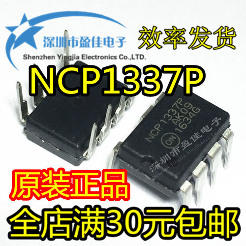 NCP1337P 直插7脚 液晶电源芯片IC 全新进口原装