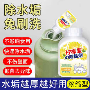 暖壶除垢洗烧热水壶瓶水垢清除剂去泡洗粉强力溶解祛水碱清洗洁剂