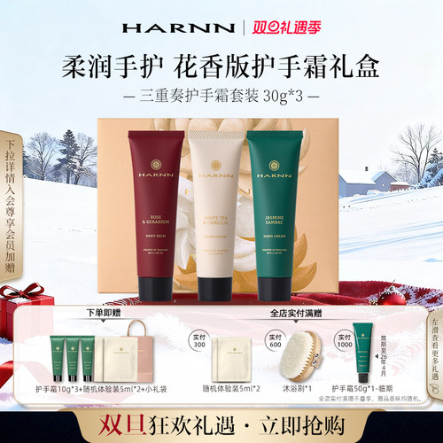 花香版护手霜爽柔润保湿