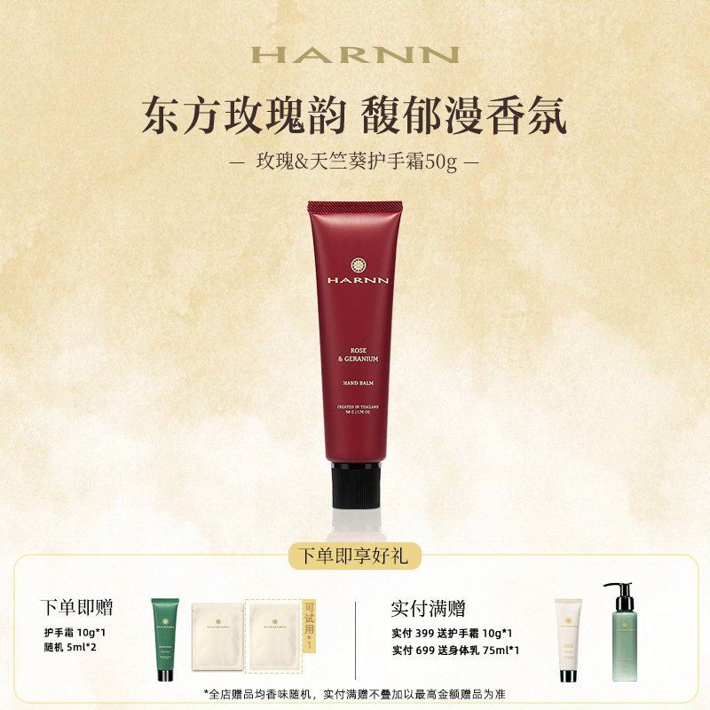 HARNN护手霜白皙嫩滑深层滋养图片